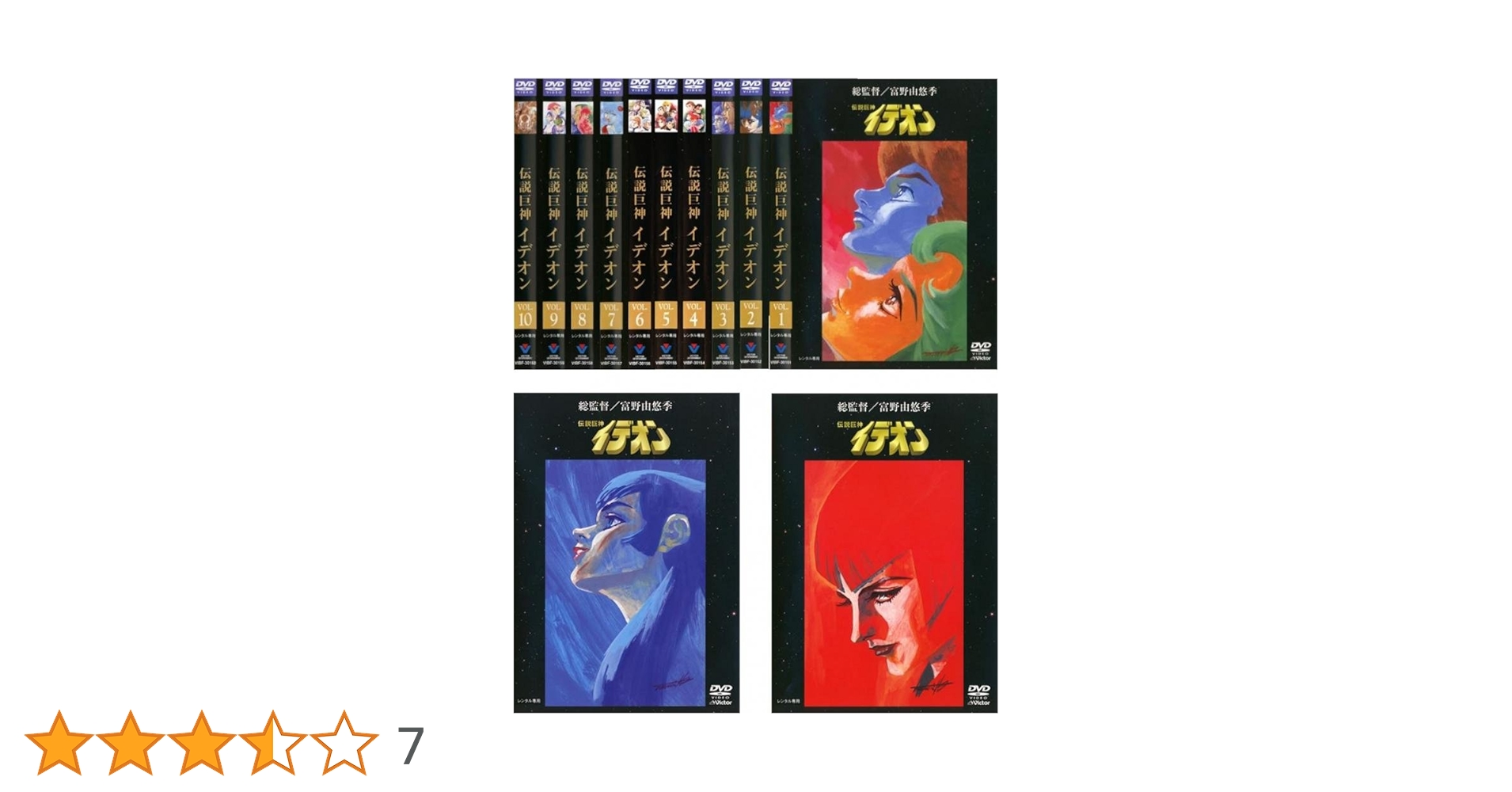 Amazon.co.jp: 伝説巨神 イデオン TV版 全10巻 + 接触篇 + 発動
